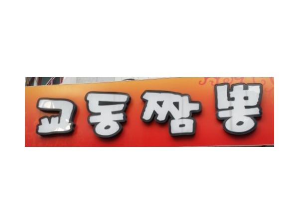 1704032954_L1.png