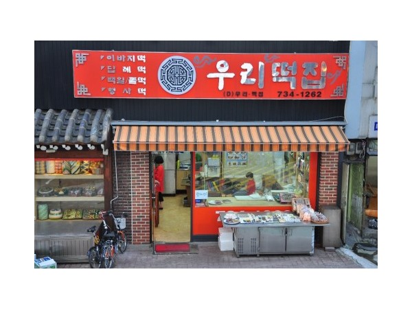 서울_낙원동떡집골목_4.jpg