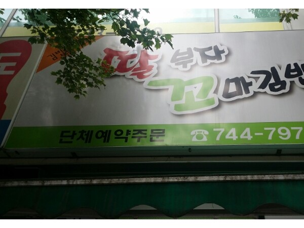 20150819_143912.jpg