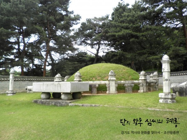 사진2)_난간석을_두른_봉분와_중앙에_혼유석이_설치가_되었고,_좌우로_망주석_1쌍이_자리하고_있다._특이하게_혜릉은_장명등이_없는_조선왕.jpg