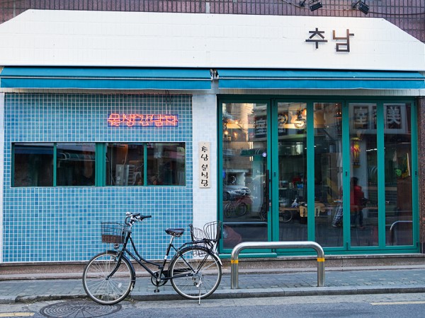 간판_추남.jpg#1000x667