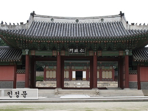 인정문_2-1.jpg#800x450