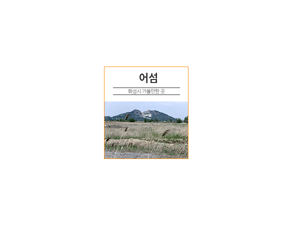 어섬메인.png