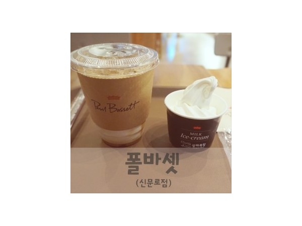 폴바셋.JPG