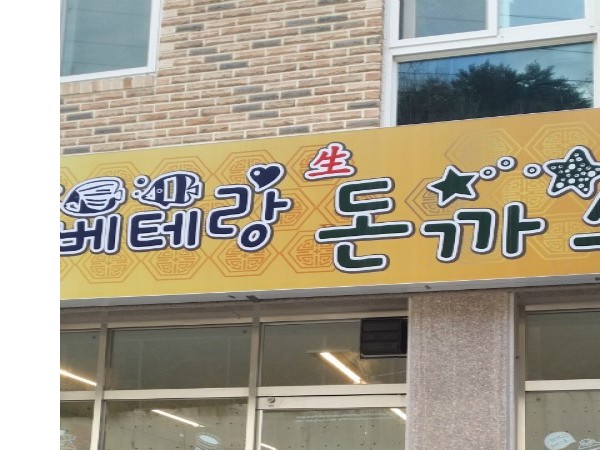 20131207_152240.jpg