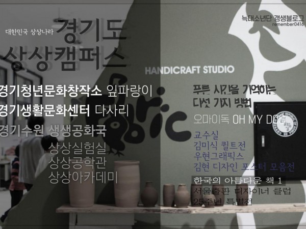 경기도상상캠퍼스1.jpg