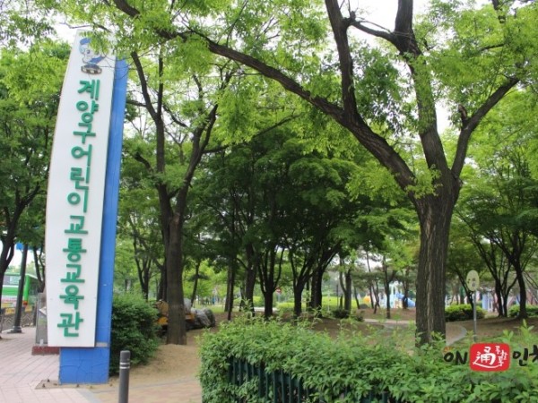 교통공원1.JPG