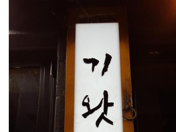 1500375191540.jpg