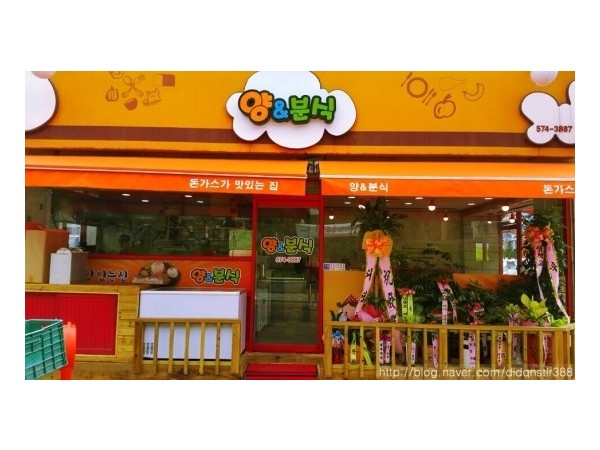양분식2.jpg