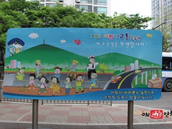 교통공원3.JPG