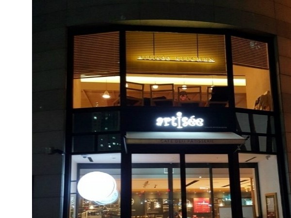 아티제_분당정자점_스트로베리피스타치오타르트1.jpg