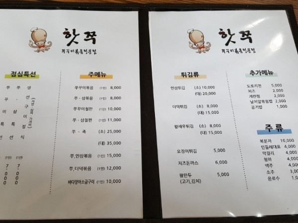 청주_맛집_용암동_맛집_핫쭈_(29).jpg
