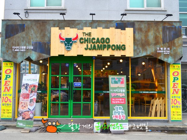 시카고짬뽕2.JPG