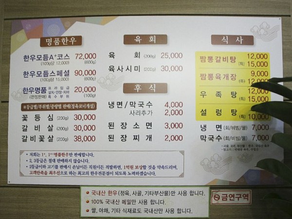 강릉한우타운4.jpg