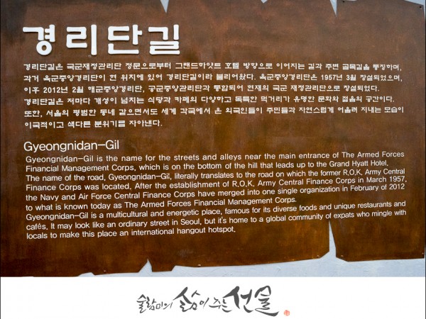 경리단길22.jpg#880x687