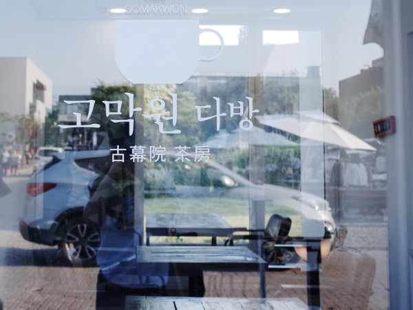 고막원-0382826.jpg