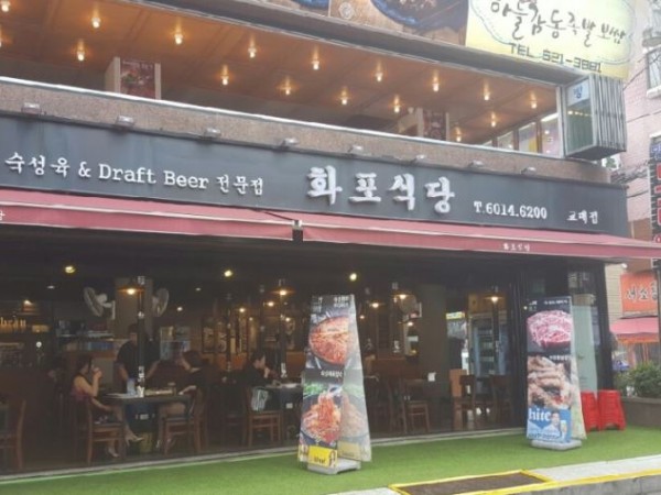 화포00.JPG