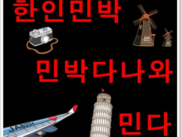 민다.jpg