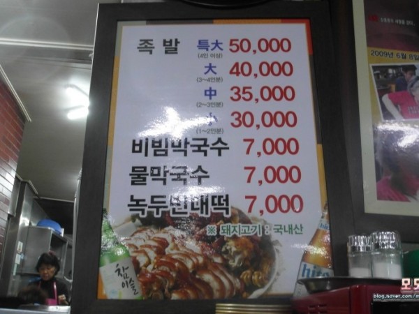 장충동_족발_추천_평안도_족발017.JPG