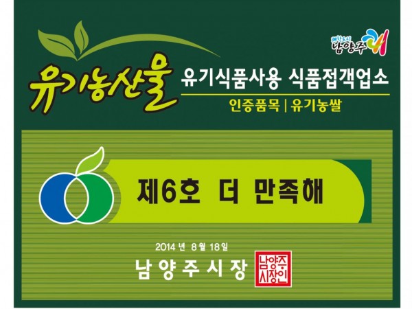 현판_더만족해.jpg