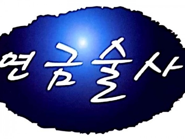 연금술사.jpg