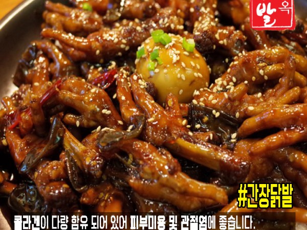 김경옥닭발5.jpg