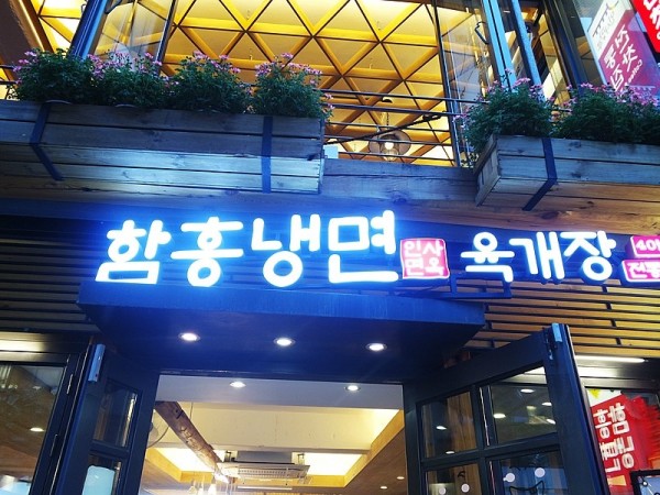 인사면옥_(3).JPG