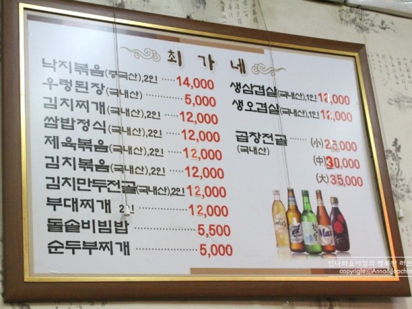 최가네_황소곱창_(48).JPG