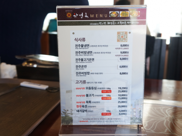 진주_맛집004.png
