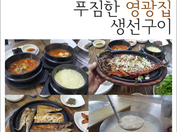영광집20160123.jpg