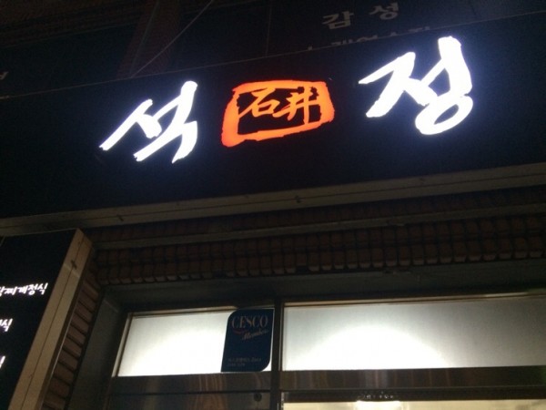 NaverBlog_20160324_230608_00.jpg