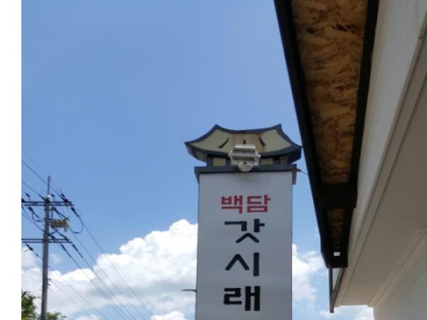 20160626_122745_edit.jpg