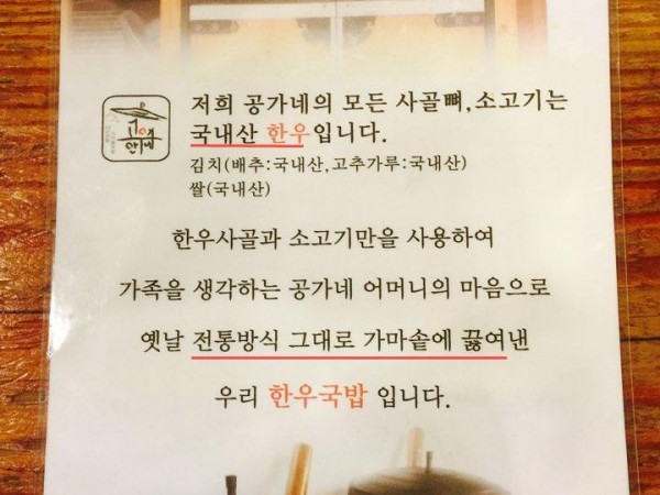 공가네_한우국밥_(9).jpg