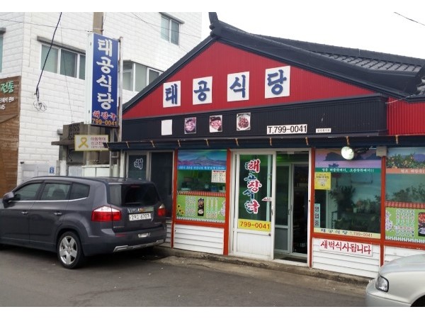 태공식당_갈치조림3.jpg