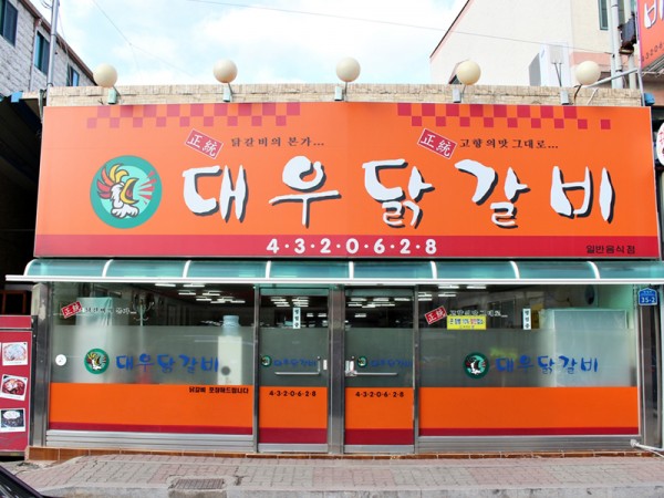 홍천맛집_1.JPG