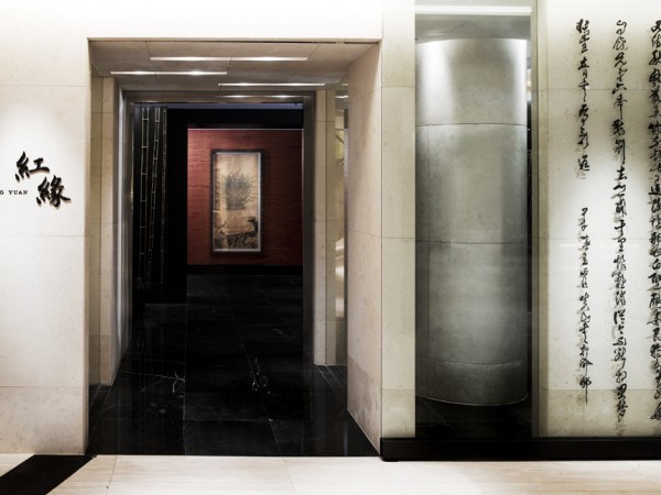 Hong_Yuan_entrance(Low).jpg