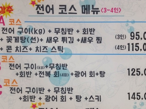 홍원항맛집4.jpg