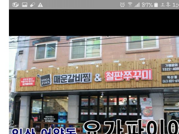 Screenshot_20170304-134154.jpg