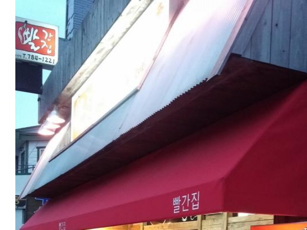 20160608_194219.jpg