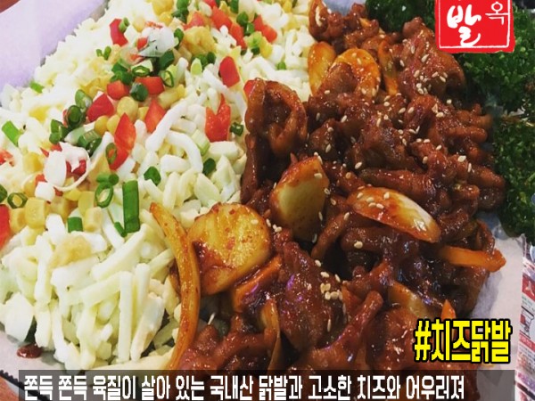 김경옥닭발2.jpg