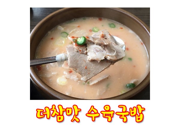 더참맛.jpg