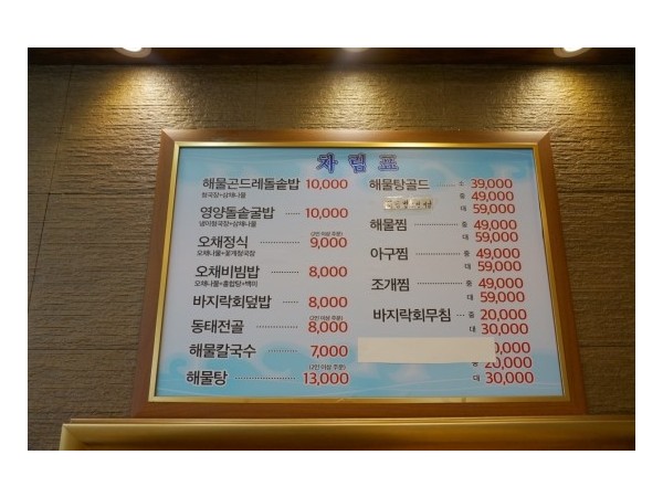 김포_해물로__(5).JPG