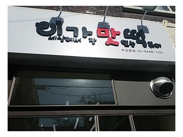 20150131_133948.jpg