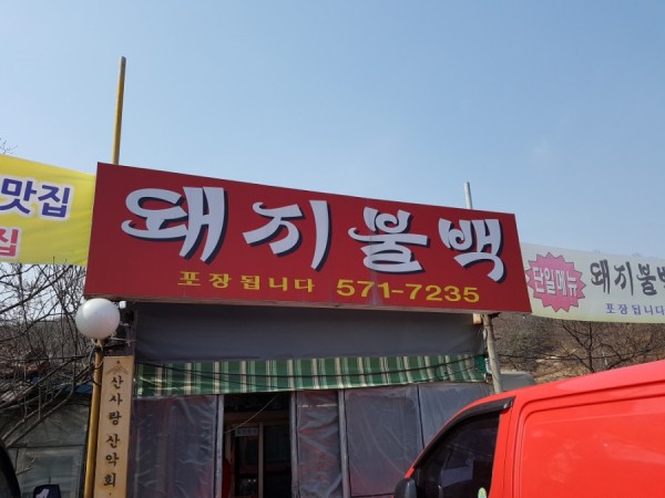 20170303_123240.jpg
