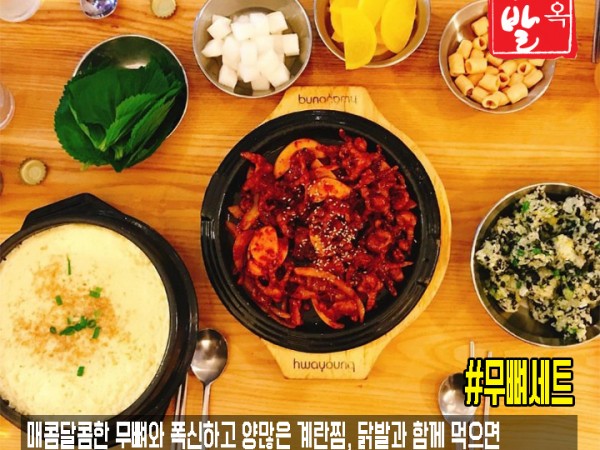 김경옥닭발3.jpg