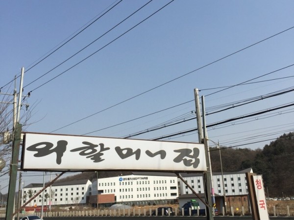NaverBlog_20160220_192720_03.jpg