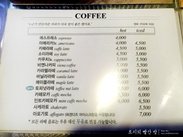 종로_계동_카페_수제맥주_카페_공드리_Cafe_GONDRY_북촌_카페_칵테일_수제맥주_카페_(4).jpg