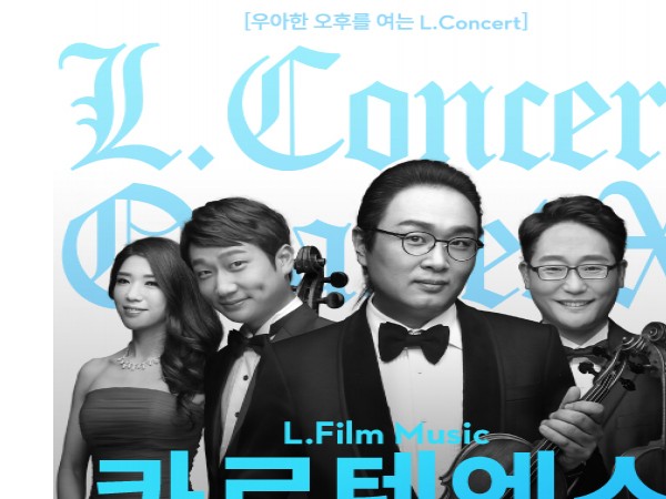 L.Concert_콰르텟엑스_익스_DID_504x672px.jpg
