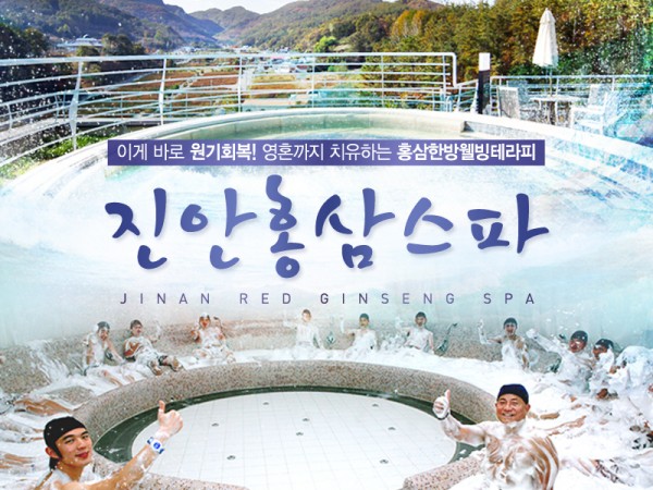 naver_banner_ginsengspa.jpg