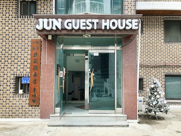 준게스트하우스_입구(1).JPG